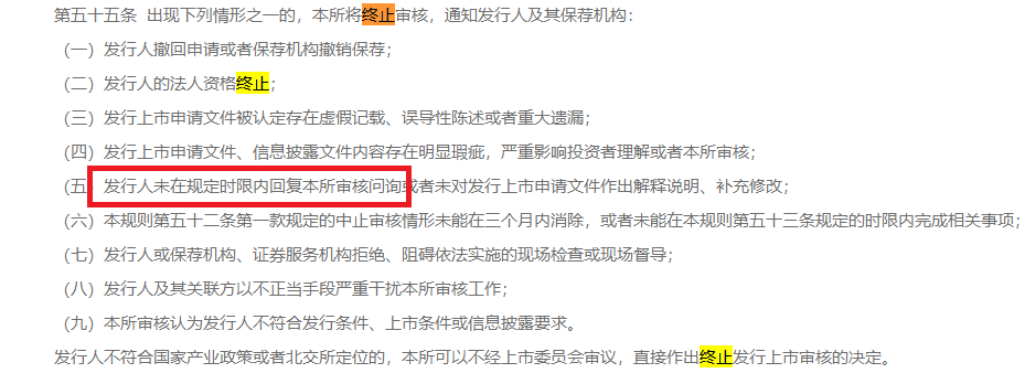 平安证券在审IPO项目皆存在撤否风险？与方正证券整合进度明显慢于同行