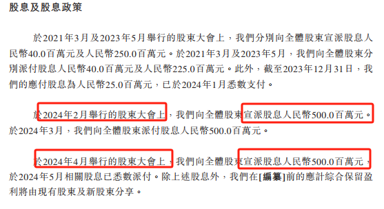 　（资料来源：公司招股书）