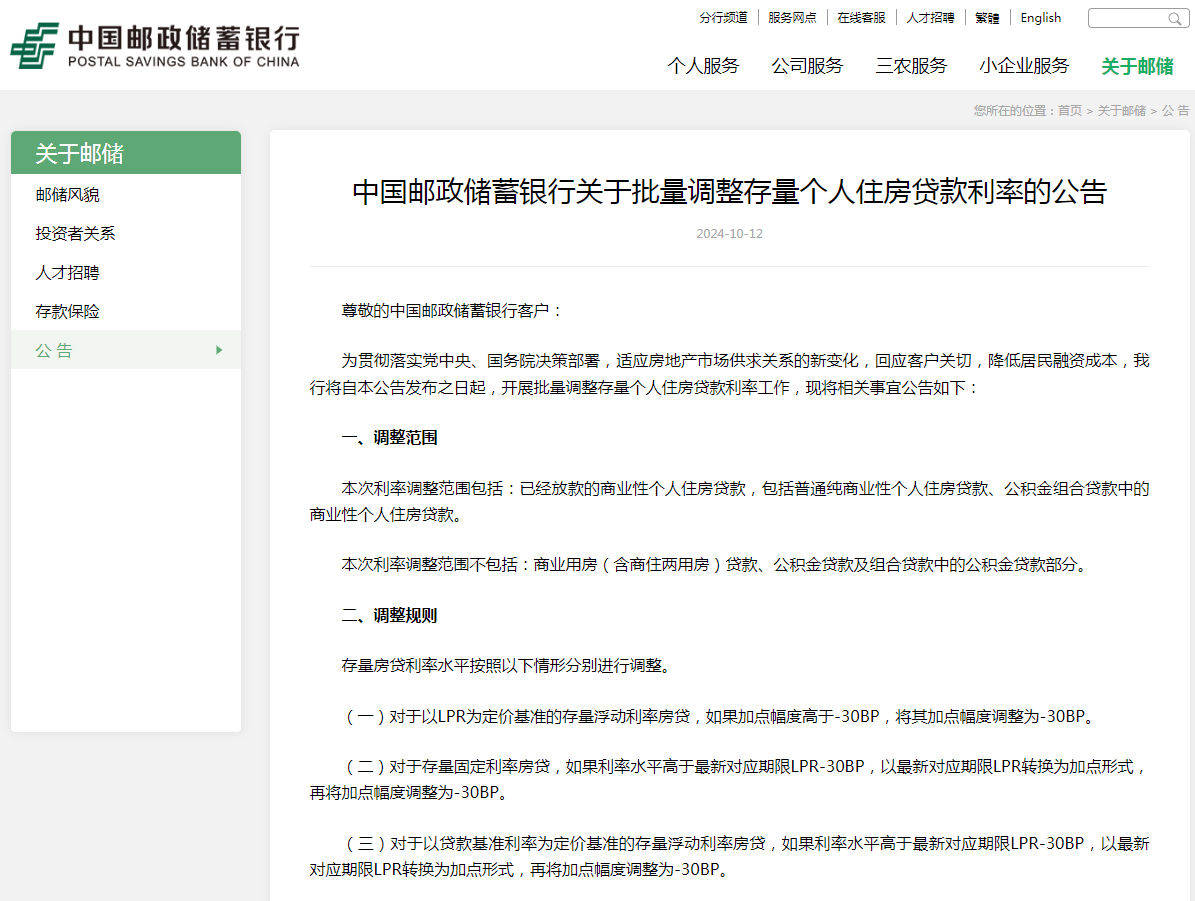 图片来源：交通银行官网