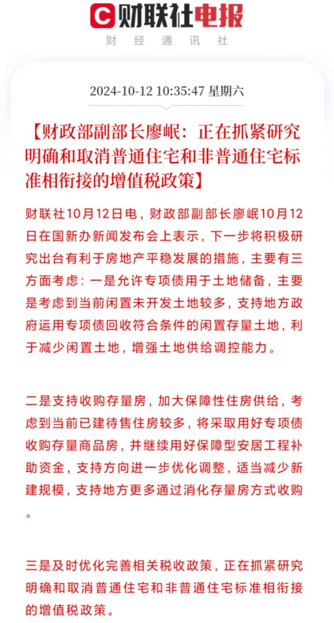 图源财联社