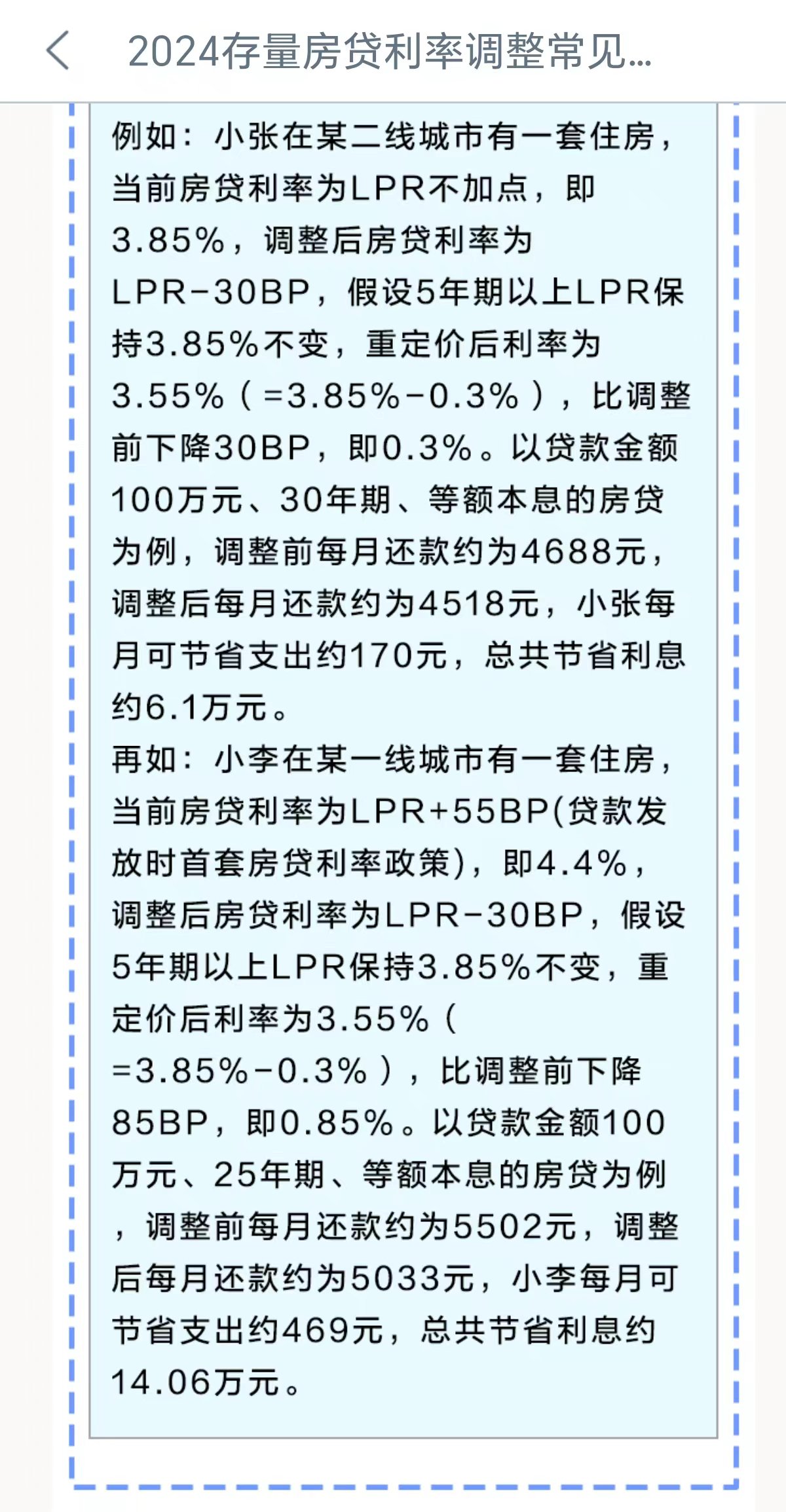 （图源工商银行官方APP）